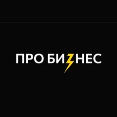 Логотип Про бизнес