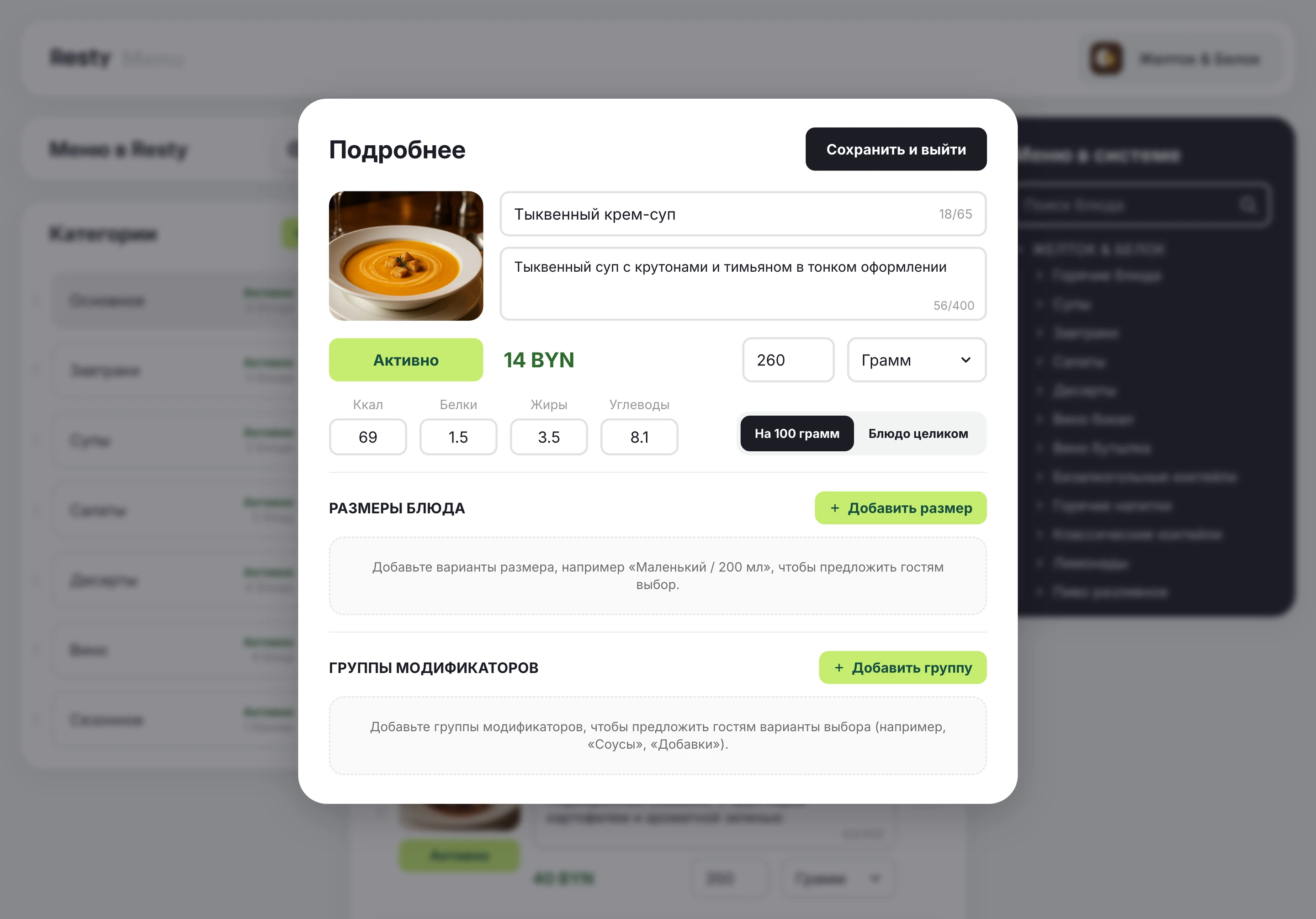 Конструктор меню в админке Resty: собираете меню