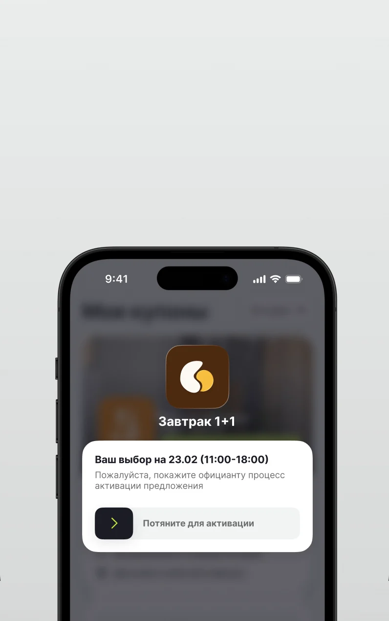 Ваш выбор на 23.02 и слайдер «Потяните для активации»