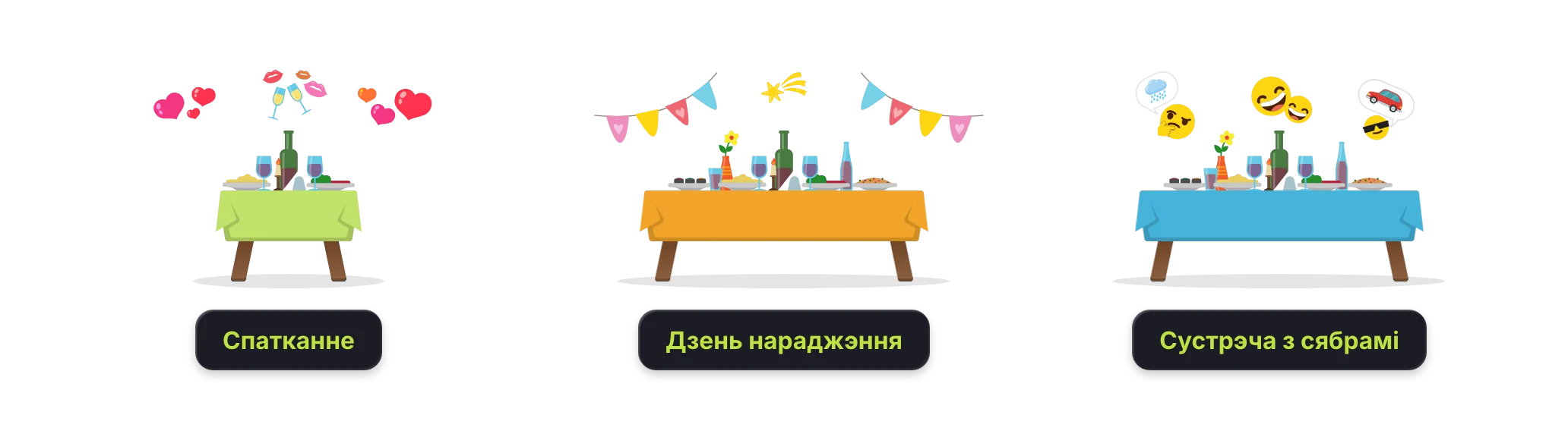 Адзін стол — для спаткання, дня нараджэння і сустрэчы з сябрамі