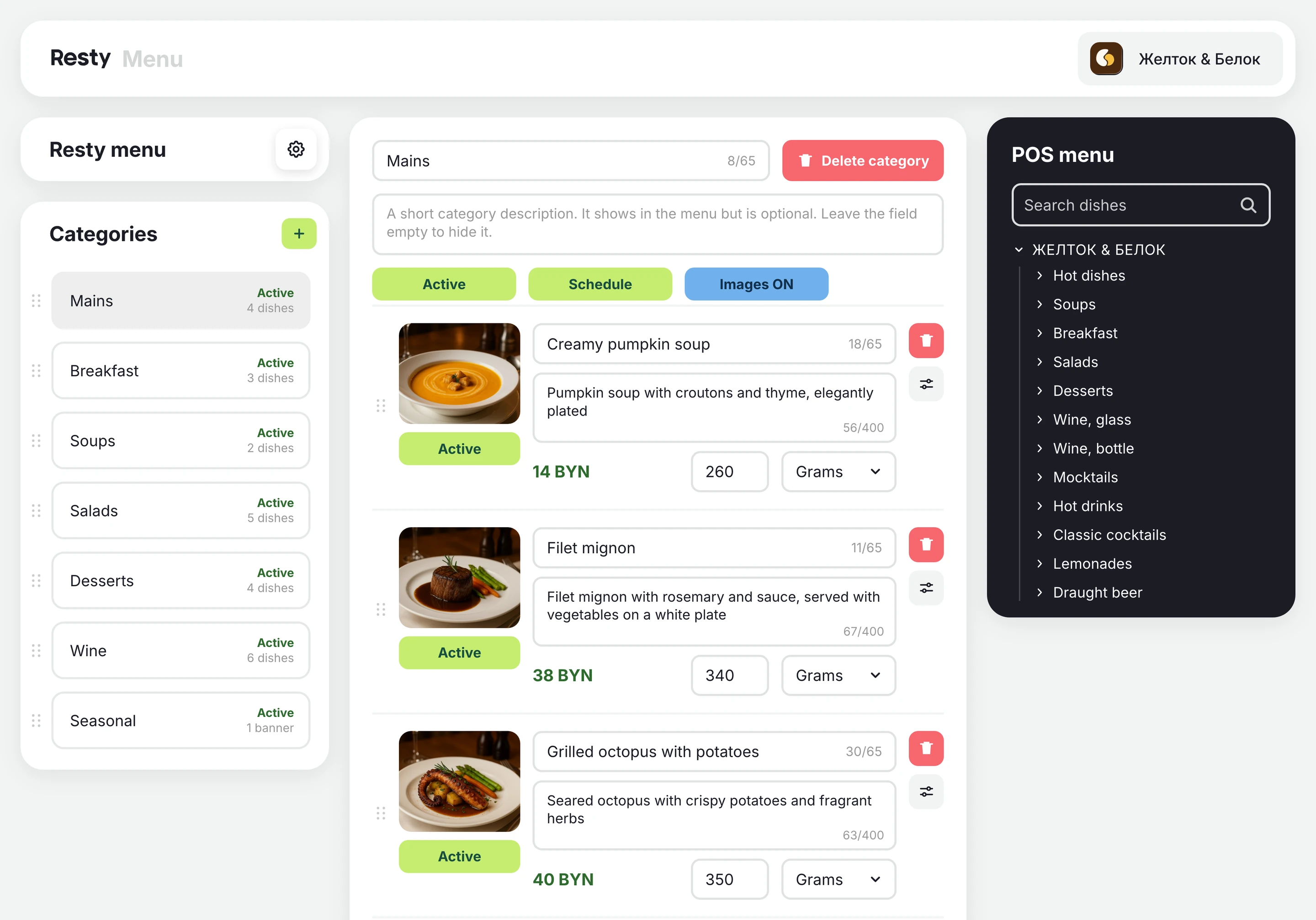 Menu builder in the Resty admin panel: connecting the POS