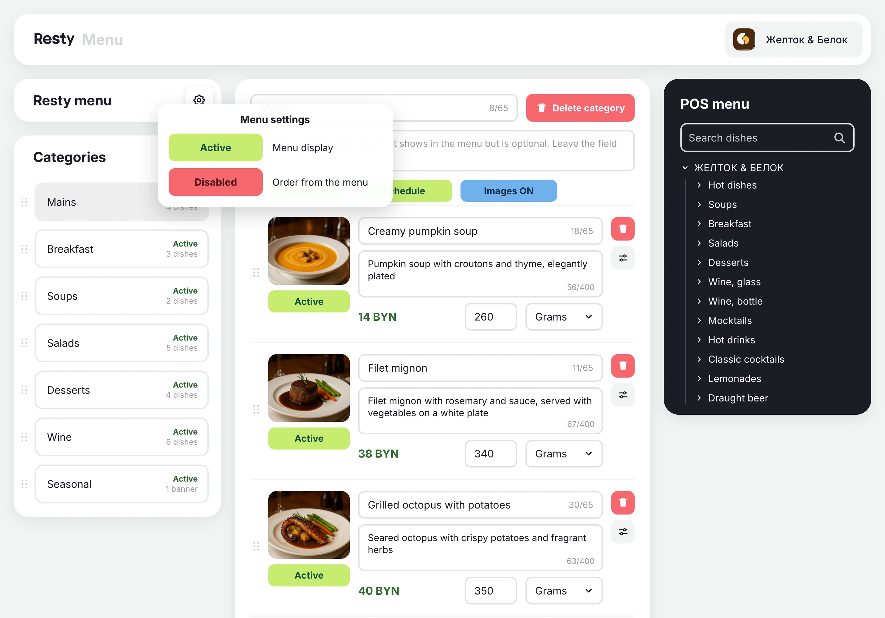 Menu builder in the Resty admin panel: switching it on for guests
