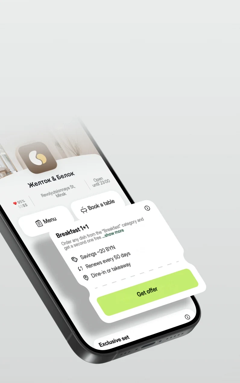 “Breakfast 1+1” offer at “Желток & Белок” and the “Get offer” button