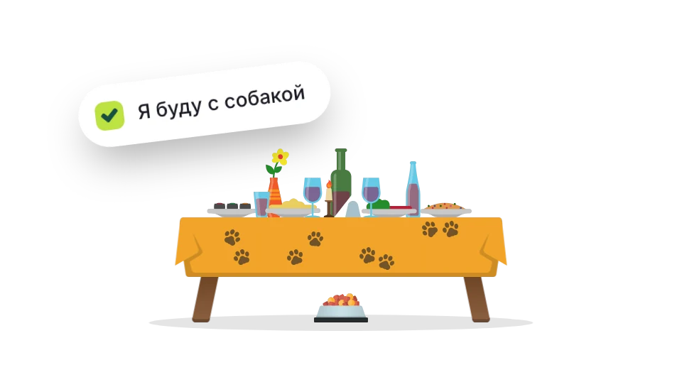 Стол со следами лап на скатерти и миской и отметка «Я буду с собакой»