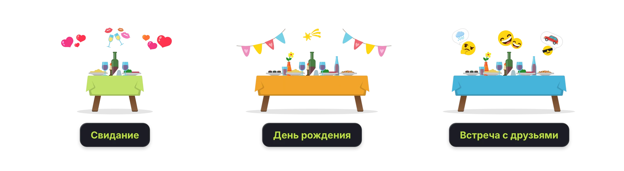 Один стол к свиданию, дню рождения и встрече с друзьями