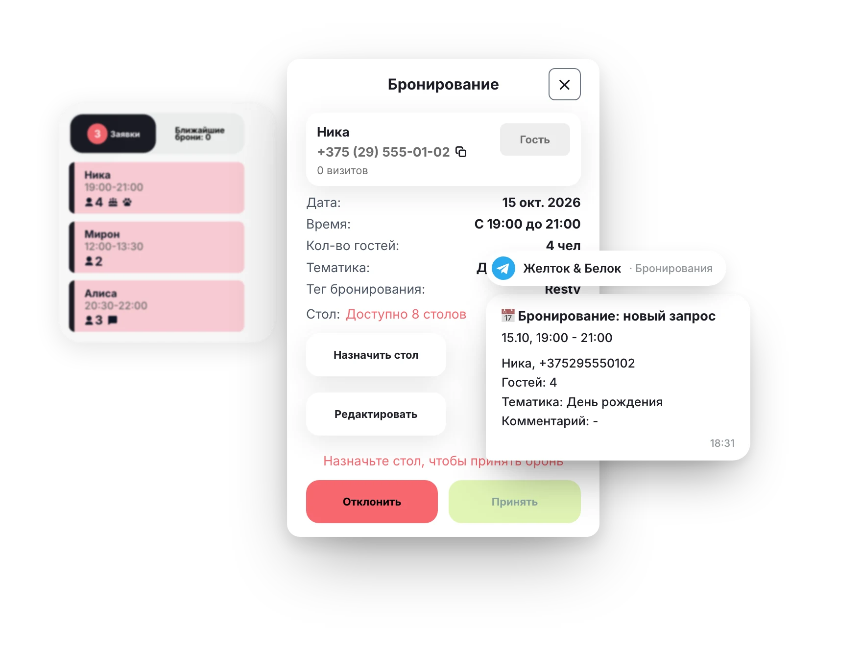 Новая заявка: в «Заявках» админки, в окне заявки и в Telegram-чате команды