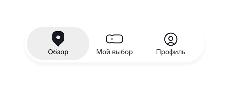 Нижняя панель приложения: Обзор, Мой выбор, Профиль